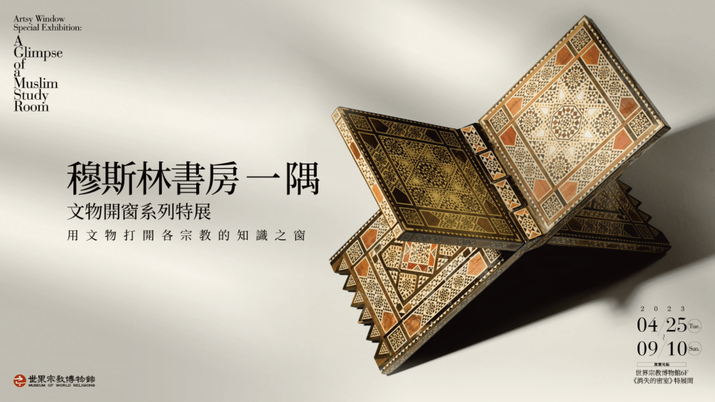 【商業影片】展覽宣傳片