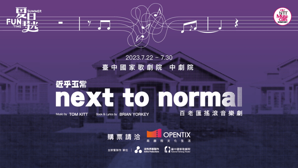 【商業影片】劇場宣傳片