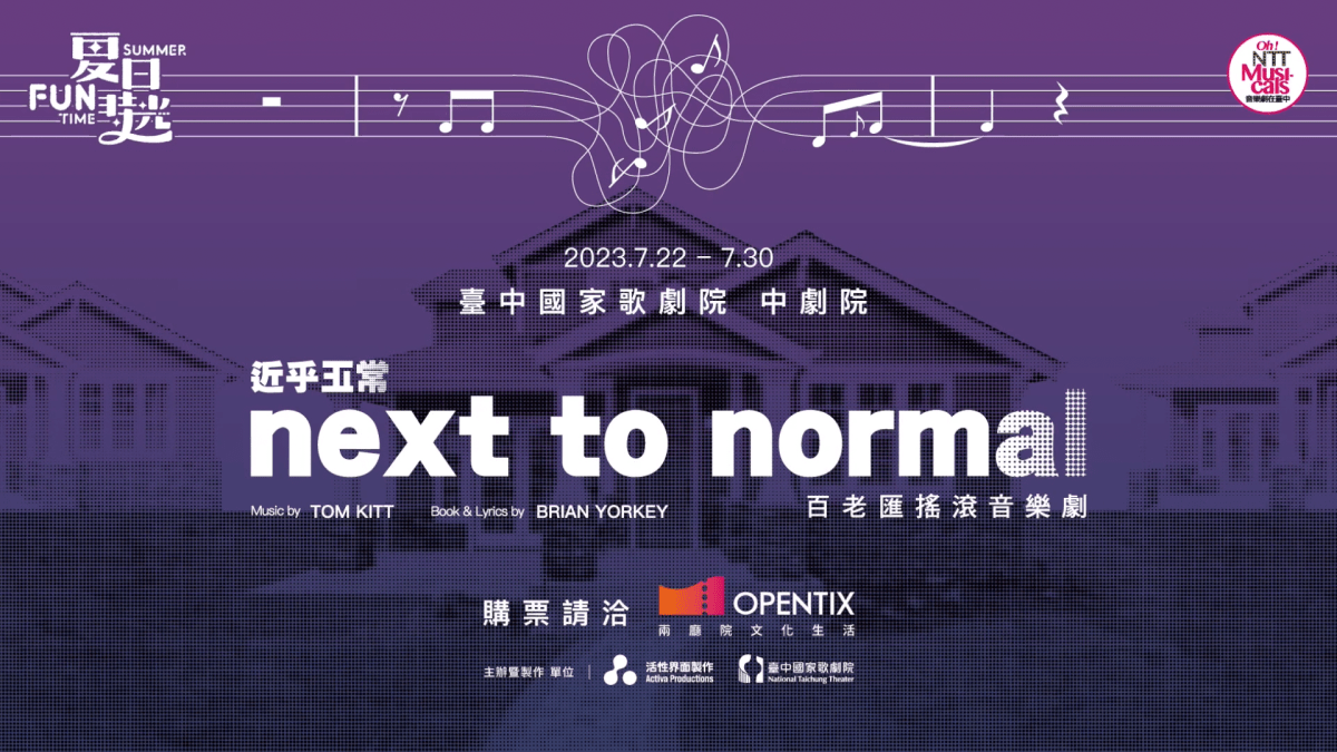 【商業影片】劇場宣傳片