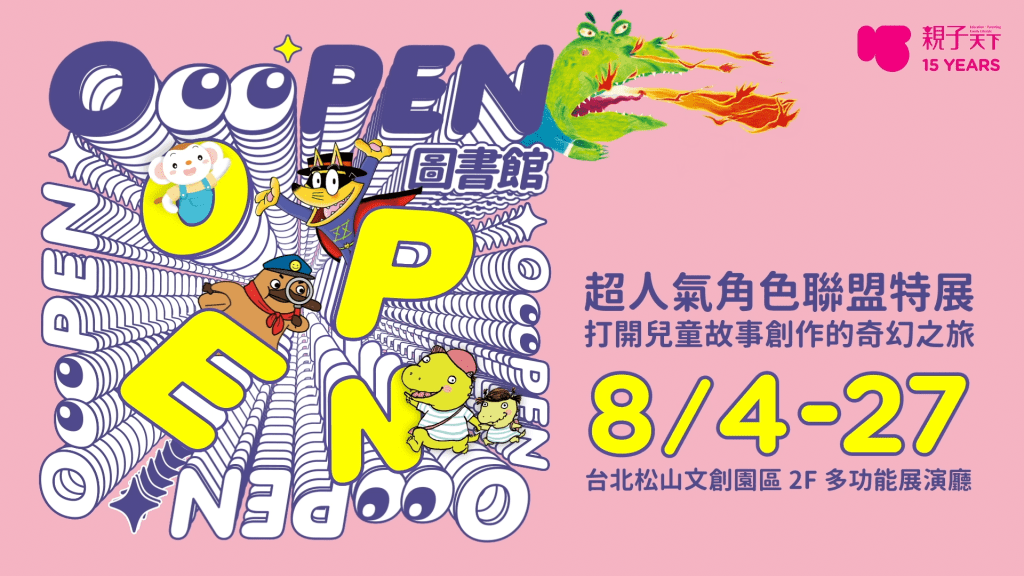 【商業影片】活動宣傳片