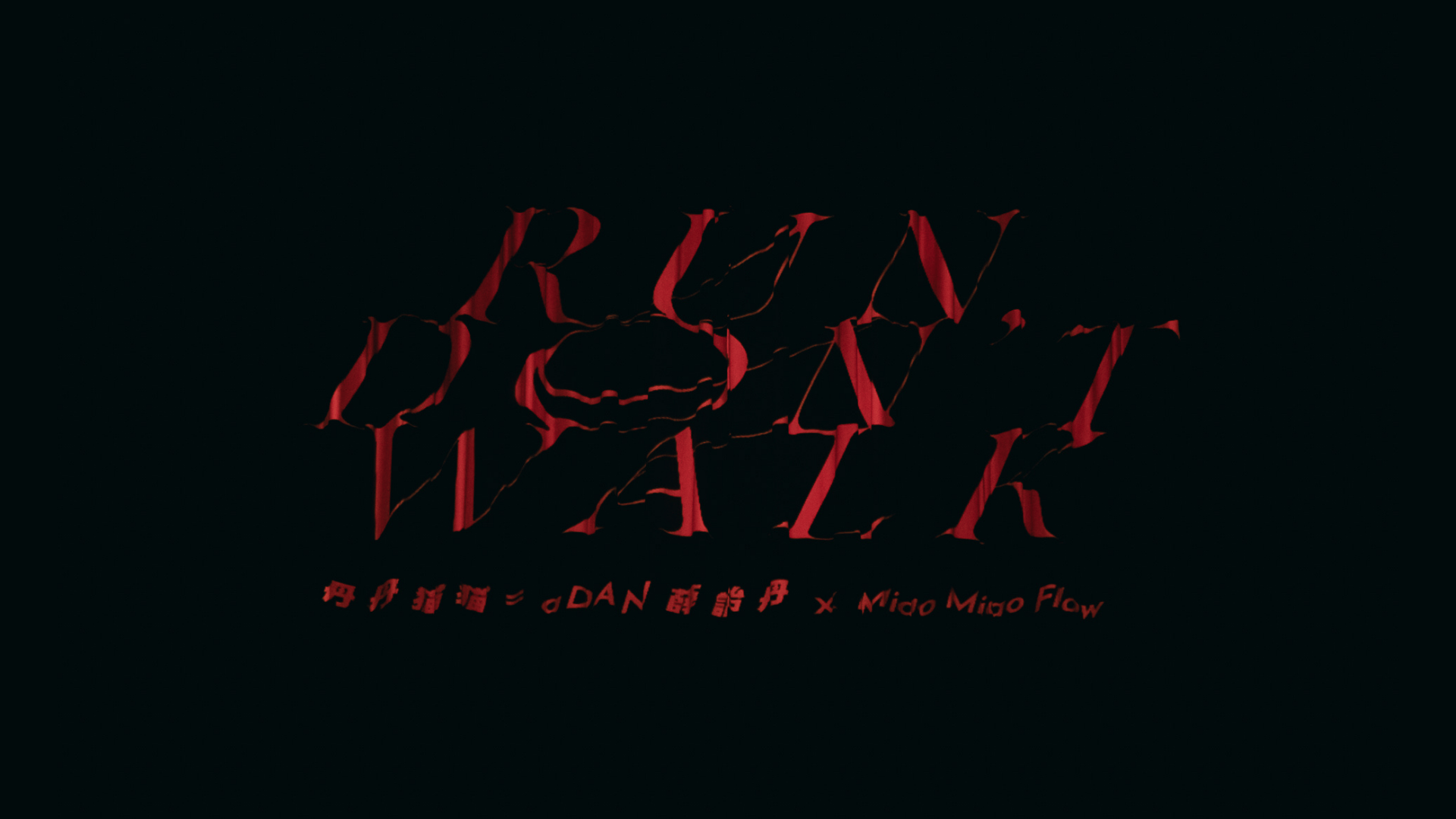 【商業影片】演唱會紀錄